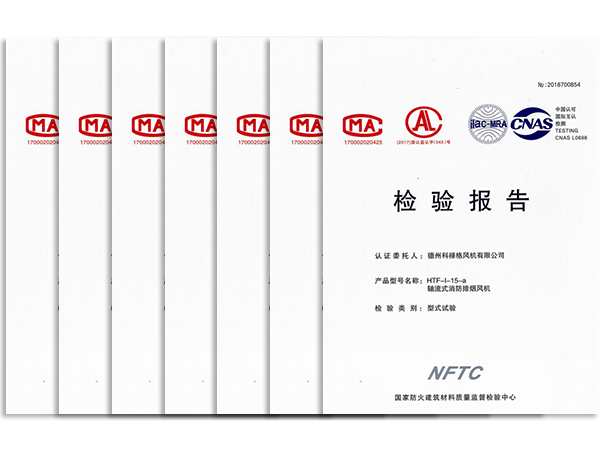 檢測(cè)報(bào)告